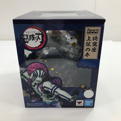 【中古美品】 フィギュアーツZERO 鬼滅の刃 煉獄杏寿郎 炎柱 猗窩座 上弦の参 フィギュア 2体セット 煉獄未開封 猗窩座ブリスター未開封 051-260609-ti-09-tag 万代Net店