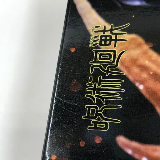 【中古品】 少年誌プライズフィギュア ヒロアカ/ナルト/呪術廻戦 等 12体セット まとめ売り 051-261030-ma-02-fur 万代Net店
