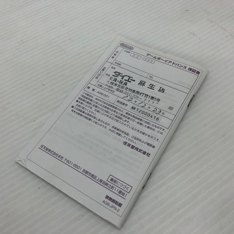 【中古品】 任天堂 ゲームボーイアドバンス GBA 023-260927-ns-05-teih カラー：シルバー 万代Net店