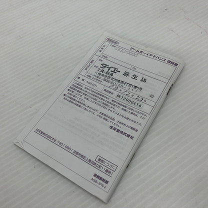 【中古品】 任天堂 ゲームボーイアドバンス GBA 023-260927-ns-05-teih カラー：シルバー 万代Net店