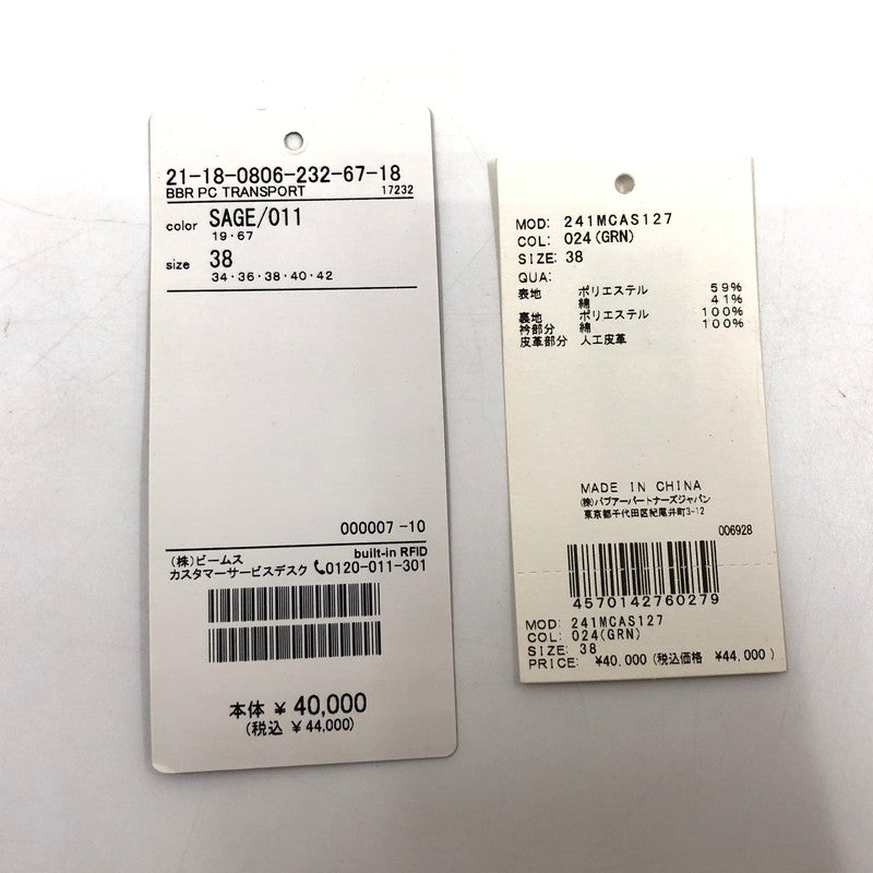 【中古品】【メンズ】 × BEAMS F ビームス F 別注 TRANSPORT PEACHSKINJACKET 241MCAS127 トランスポート ピーチスキン ジャケット アウター 141-260308-hn-03-fur サイズ：38 カラー：セージ 万代Net店