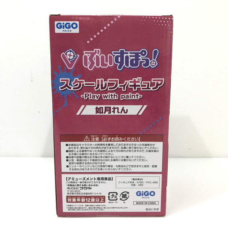 【中古美品】 VTuber ぶいすぽっ！スケールフィギュア Play with paint vol.5 如月れん 054-260330-yk-04-tag 万代Net店