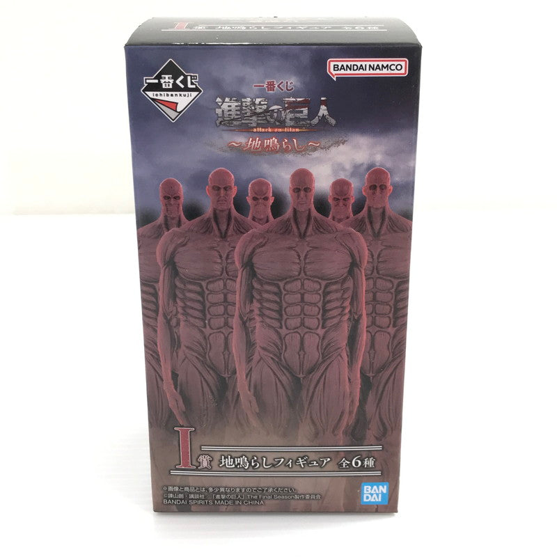 【中古美品】 一番くじ 進撃の巨人 ～地鳴らし～ I賞 地鳴らしフィギュア ランダム12個セット 未開封 箱イタミあり 052-260611-ti-16-tag 万代Net店