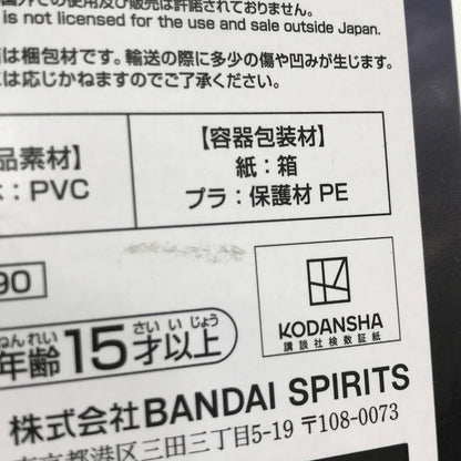 【中古美品】 一番くじ 進撃の巨人 ～地鳴らし～ I賞 地鳴らしフィギュア ランダム12個セット 未開封 箱イタミあり 052-260611-ti-16-tag 万代Net店