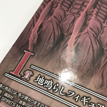 【中古美品】 一番くじ 進撃の巨人 ～地鳴らし～ I賞 地鳴らしフィギュア ランダム12個セット 未開封 箱イタミあり 052-260611-ti-16-tag 万代Net店