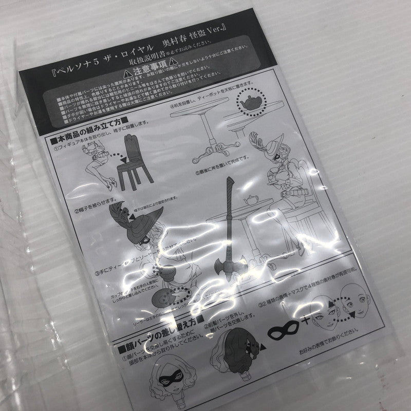 【中古品】 ペルソナ5 ザ・ロイヤル 奥村春 ノアール 怪盗Ver. 1/7 フィギュア 052-260729-ns-53-tei 万代Net店