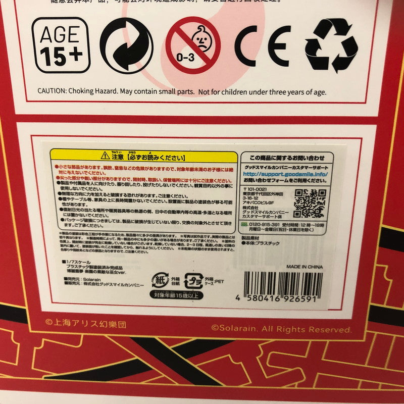 【中古品】 東方Project 博麗霊夢 楽園の素敵な巫女ver. 1/7 フィギュア Solarain 053-260729-ns-57-tei 万代Net店