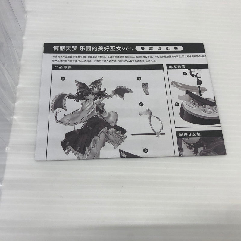 【中古品】 東方Project 博麗霊夢 楽園の素敵な巫女ver. 1/7 フィギュア Solarain 053-260729-ns-57-tei 万代Net店