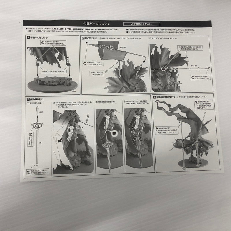 【中古品】 Fate/Grand Order アヴェンジャー/ジャンヌ・ダルク オルタ 1/7 フィギュア アルター 053-260730-ns-01-tei 万代Net店