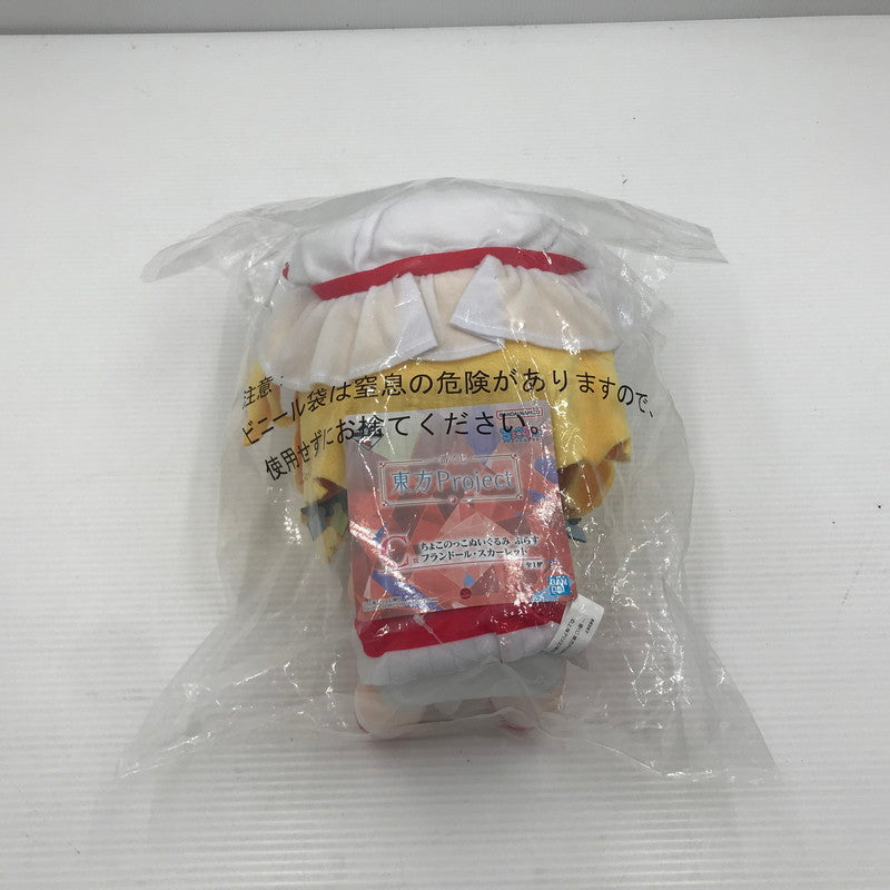 【中古美品】 一番くじ 東方Project C賞 ちょこのっこぬいぐるみ ぷらす フランドール・スカーレット 未開封 053-260820-ti-09-tag 万代Net店