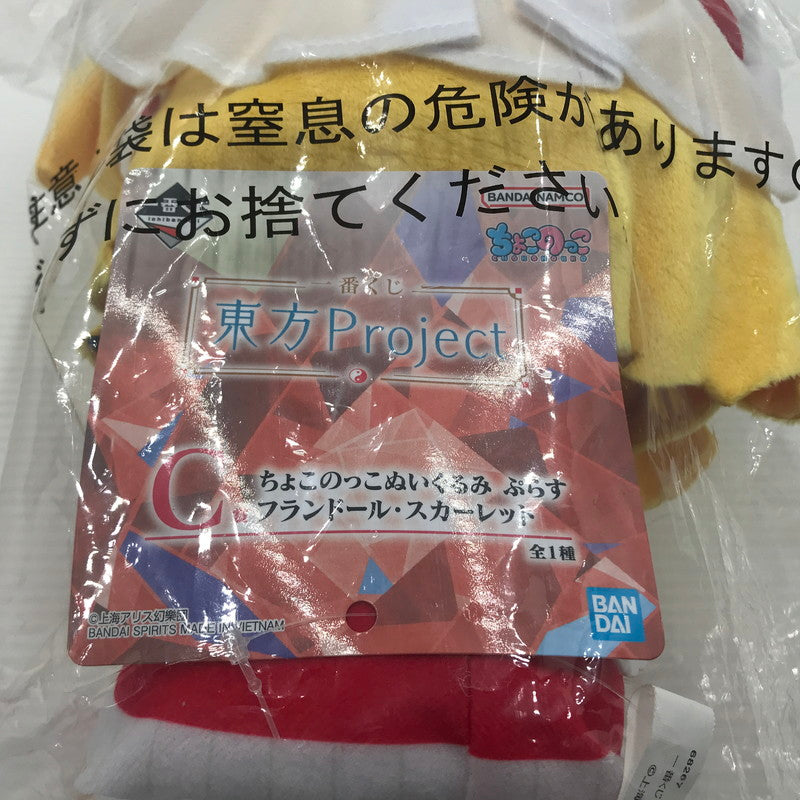 【中古美品】 一番くじ 東方Project C賞 ちょこのっこぬいぐるみ ぷらす フランドール・スカーレット 未開封 053-260820-ti-09-tag 万代Net店