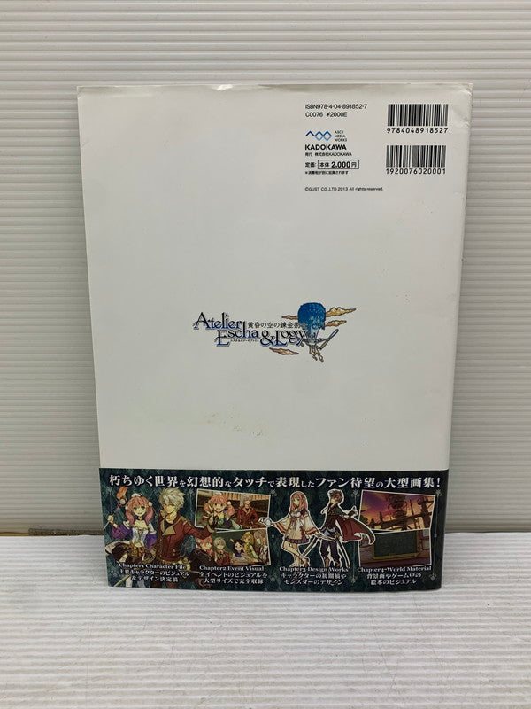 【中古品】 エスカ&ロジーのアトリエ ~黄昏の空の錬金術士~ 公式ビジュアルブック 005-250723-AS-18-min 万代Net店