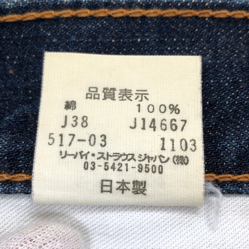 【中古品】【メンズ】 LEVI'S リーバイス 00Ｓ BOOTS CUT DENIM PANTS 517-03 刻印J38 03年製 日本製 ブーツカット デニムパンツ ボトムス 157-260604-hn-03-fur サイズ：W34 L33 カラー：インディゴ 万代Net店