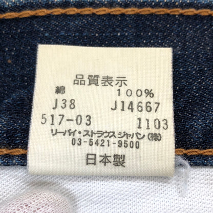 【中古品】【メンズ】 LEVI'S リーバイス 00Ｓ BOOTS CUT DENIM PANTS 517-03 刻印J38 03年製 日本製 ブーツカット デニムパンツ ボトムス 157-260604-hn-03-fur サイズ：W34 L33 カラー：インディゴ 万代Net店