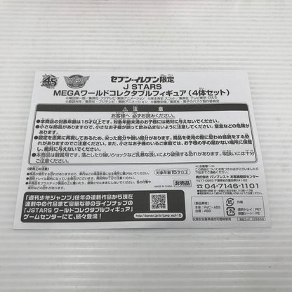 【中古美品】 J STARS MEGA ワールドコレクタブルフィギュア 4体セット ワンピース トリコ ナルト 黒子のバスケ セブンイレブン限定 ブリスター未開封 ブリスターゆがみあり 051-260820-ti-10-tag 万代Net店