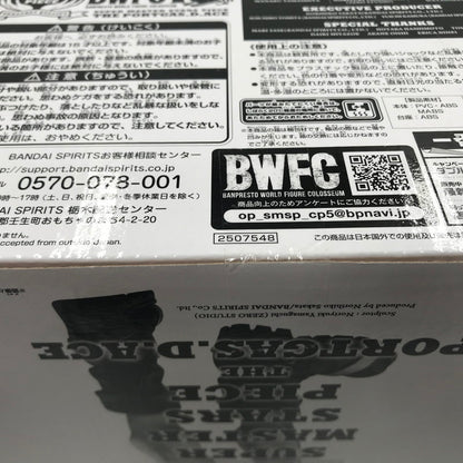 【中古美品】 アミューズメント一番くじ ワンピース BWFC 造形王頂上決戦3 SUPER MASTER STARS PIECE THE PORTGAS.D.ACE エース THE BRUSH賞 未開封 047-260820-ti-14-tagh 万代Net店