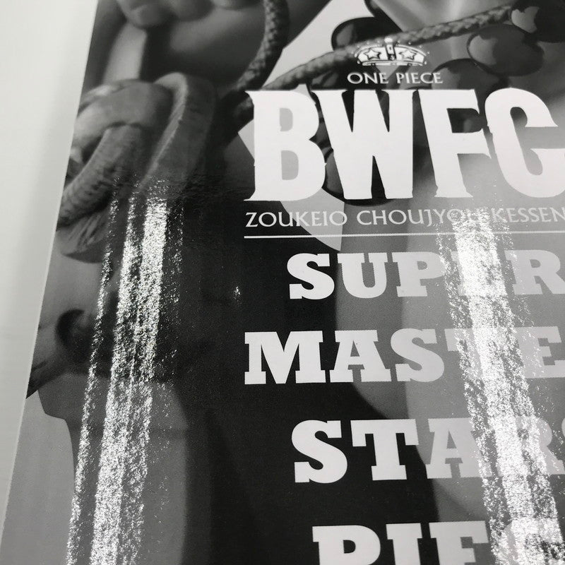 【中古美品】 アミューズメント一番くじ ワンピース BWFC 造形王頂上決戦3 SUPER MASTER STARS PIECE THE PORTGAS.D.ACE エース THE BRUSH賞 未開封 047-260820-ti-14-tagh 万代Net店