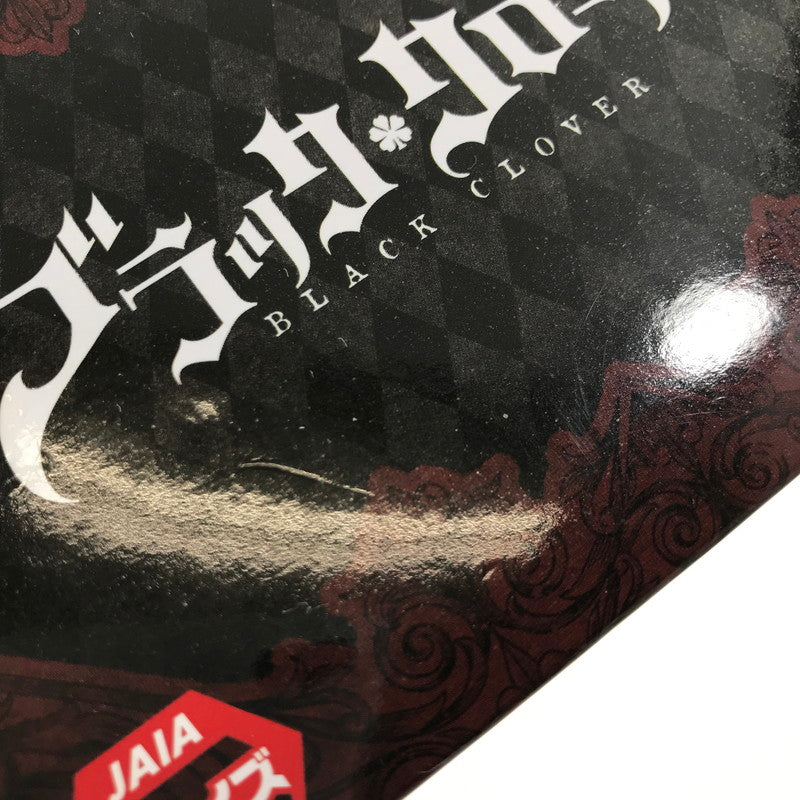 【中古美品】 ブラッククローバー DXFフィギュア -アスタ- B. ブラックアスタ プライズ品 未開封 箱イタミあり 051-260616-ti-07-tag 万代Net店