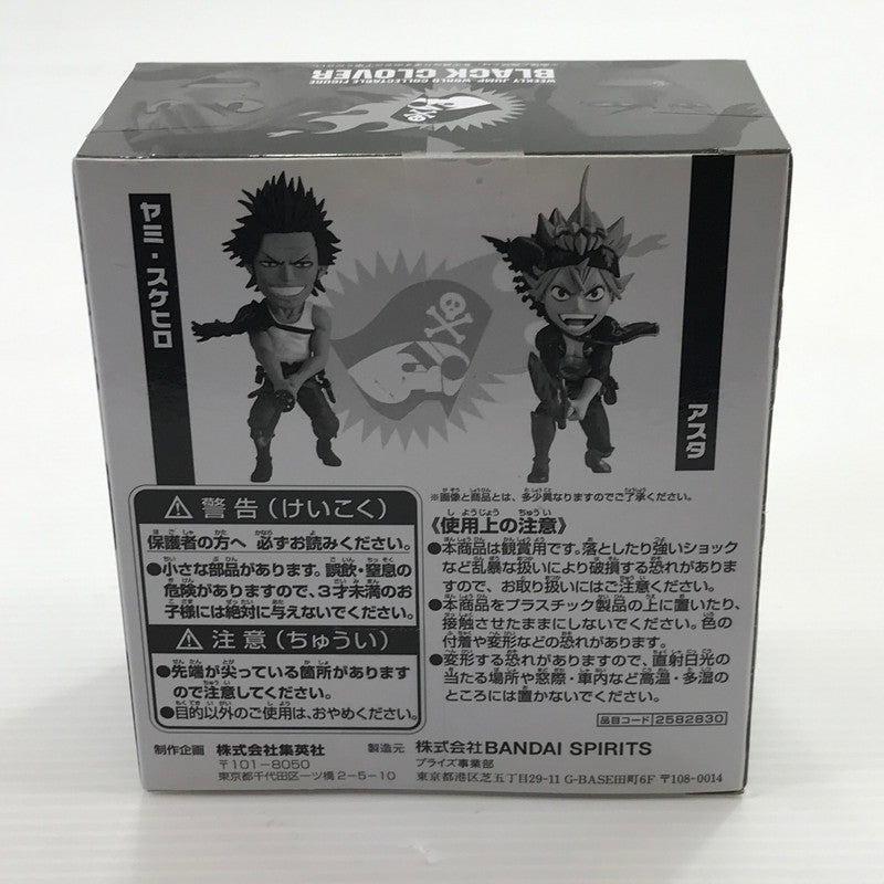 【中古美品】 週刊少年ジャンプ 応募者全員サービス ワールドコレクタブルフィギュア ワーコレ ブラッククローバー アスタ＆ヤミ・スケヒロ 未開封 051-260616-ti-02-tag 万代Net店