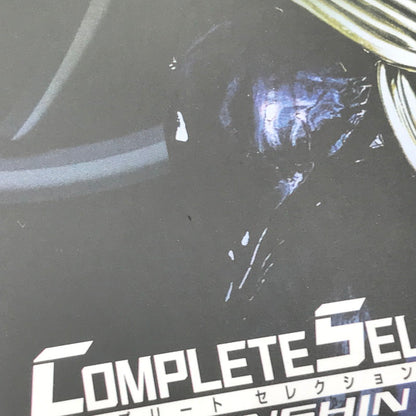 【中古美品】 COMPLETE SELECTION MODIFICATION 仮面ライダー響鬼 CSM変身鬼笛・音笛 未開封 042-260821-ti-09-tagh 万代Net店