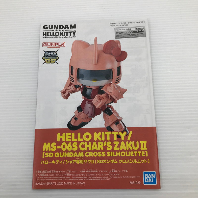 【中古美品】 ハローキティ シャア専用ザクⅡ SDガンダム クロスシルエット ガンプラ 内パッケージ未開封・未組立 058-260616-ti-06-tag 万代Net店