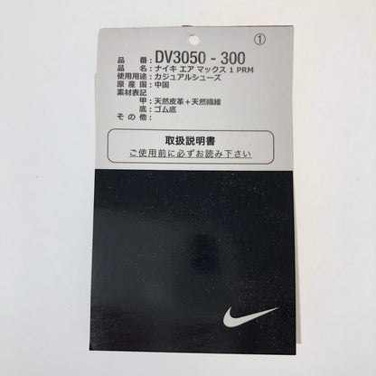 【中古品】【メンズ】 NIKE ナイキ DV3050-300/AIR MAX 1 PRM DIRTY DENIM 靴 スニーカー 160-250212-NS-3-iwa サイズ：29 カラー：ダーティーデニム 万代Net店