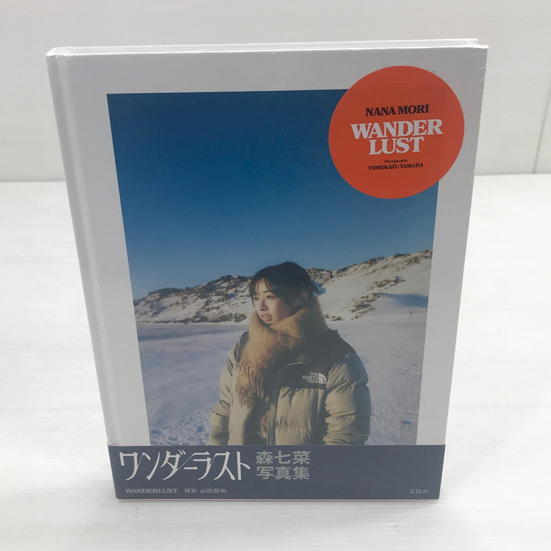 【中古美品】 森七菜写真集『WANDERLUST』 087-260220-yk-01-tag 万代Net店