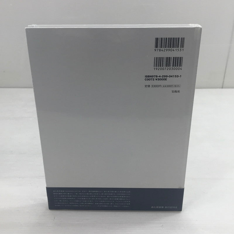 【中古美品】 森七菜写真集『WANDERLUST』 087-260220-yk-01-tag 万代Net店