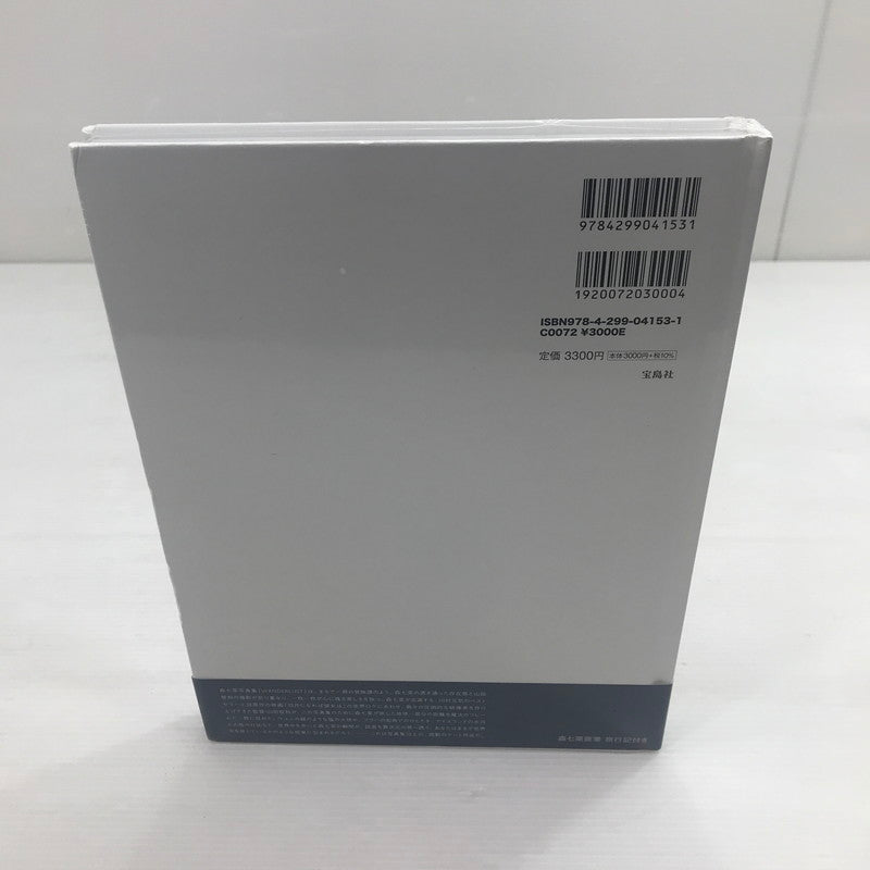 【中古美品】 森七菜写真集『WANDERLUST』 087-260220-yk-02-tag 万代Net店