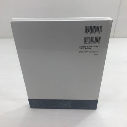 【中古美品】 森七菜写真集『WANDERLUST』 087-260220-yk-02-tag 万代Net店