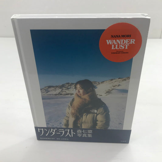 【中古美品】 森七菜写真集『WANDERLUST』 087-260220-yk-04-tag 万代Net店