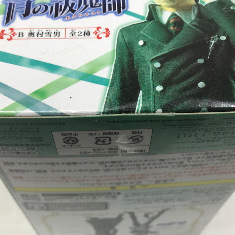 【中古美品】 バンプレスト 青の祓魔師 DXFフィギュア1 奥村燐 奥村雪男 2体セット 青エク 箱イタミあり 052-260824-ti-04-tag 万代Net店
