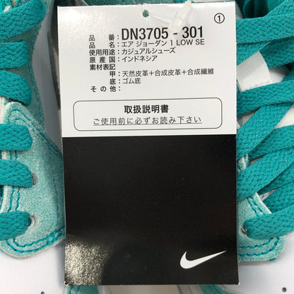 【未使用品】【メンズ/レディース】 NIKE ナイキ DN3705-301 AIR JORDAN 1 LOW SE NEW EMERALD 160-260125-SY-01-iwa 万代Net店
