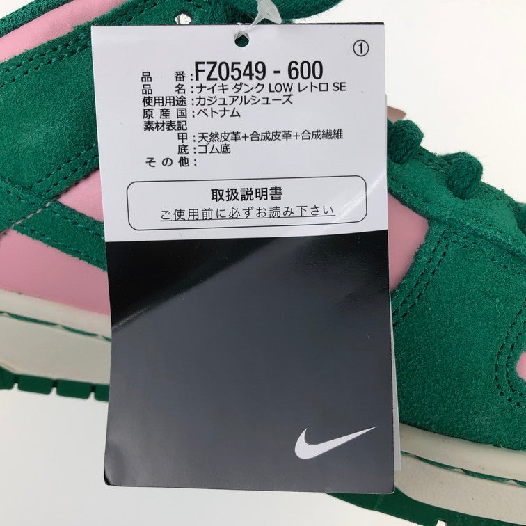 【中古美品】【メンズ】 NIKE ナイキ FZ0549-600 DUNK LOW RETRO SE MEDIUM SOFT PINK AND MALACHITE 160-250218-SY-03-iwa サイズ：26.0 カラー：GREEN 万代Net店