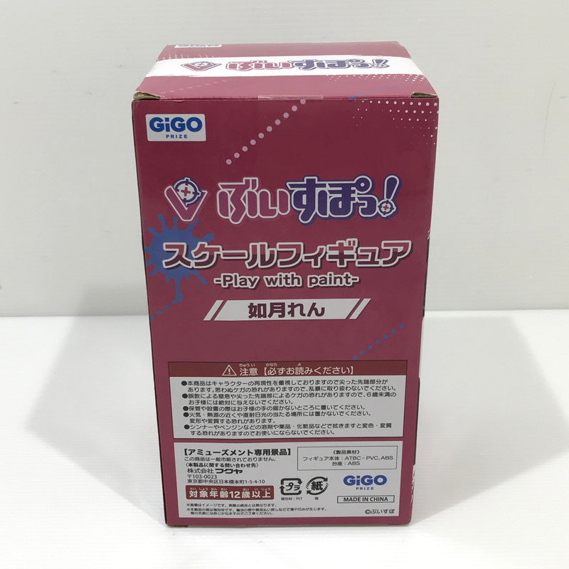 【中古美品】 VTuber ぶいすぽっ！スケールフィギュア Play with paint vol.5 如月れん 054-260409-yk-04-tag 万代Net店