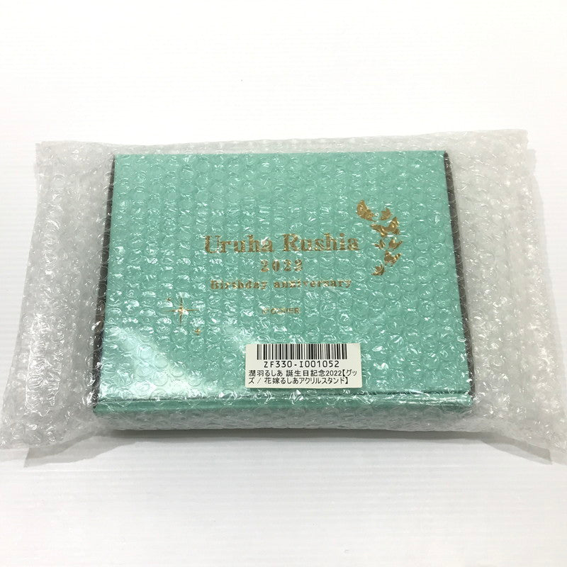 【中古美品】 潤羽るしあ 誕生日記念2022 花嫁るしあアクリルスタンド 053-260409-yk-07-tag 万代Net店