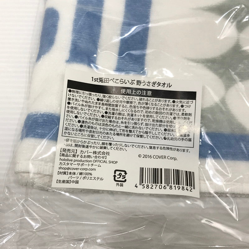 【中古美品】 ホロライブ 兎田ぺこら 1st兎田ぺこらいぶ 応援セット 053-260409-yk-16-tag 万代Net店