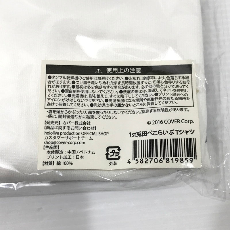 【中古美品】 ホロライブ 兎田ぺこら 1st兎田ぺこらいぶ 応援セット 053-260409-yk-16-tag 万代Net店
