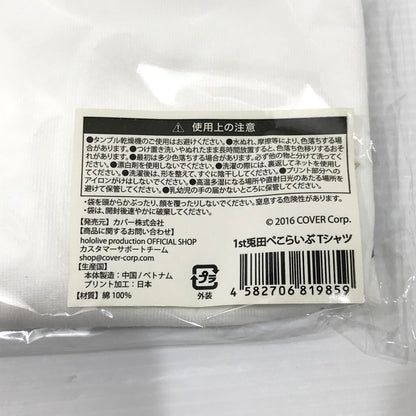 【中古美品】 ホロライブ 兎田ぺこら 1st兎田ぺこらいぶ 応援セット 053-260409-yk-16-tag 万代Net店