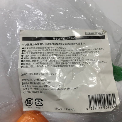 【中古品】 野うさぎぬいぐるみ 「兎田ぺこら 誕生日記念2022」 hololive production official shop限定 053-260409-yk-18-tag 万代Net店