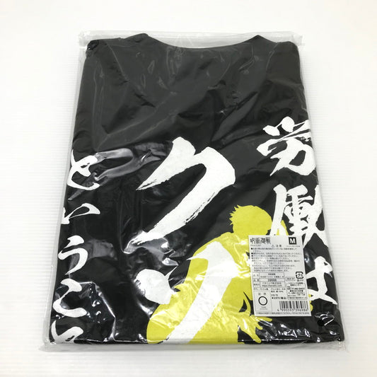 【中古美品】 呪術廻戦 七海建人 名台詞Tシャツ ブラック Mサイズ 051-260409-yk-12-tag 万代Net店