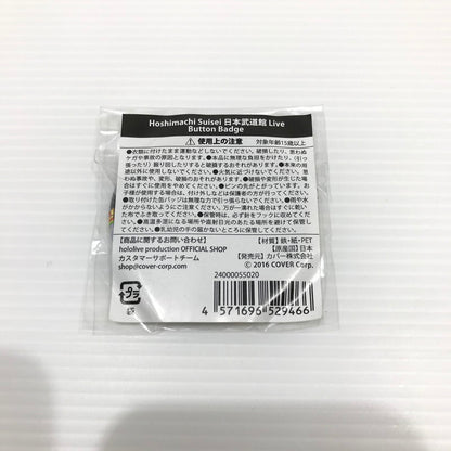 【中古美品】 ホロライブ 星街すいせい Button Badge 缶バッジ 日本武道館Live “SuperNova” 30個セット 未開封 053-260616-ti-04-tag 万代Net店