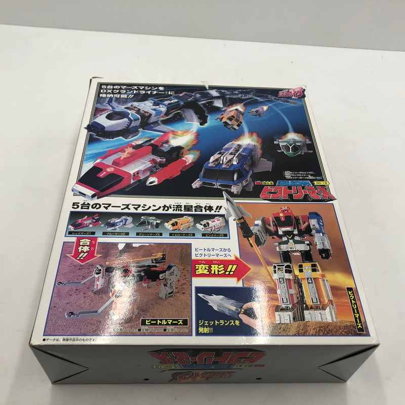 【中古品】 救急戦隊ゴーゴーファイブ DX超合金 流星合体ビクトリーマーズ 044-260812-ns-01-tei 万代Net店
