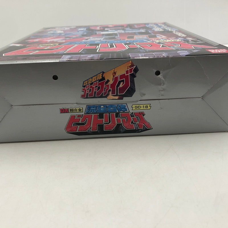 【中古品】 救急戦隊ゴーゴーファイブ DX超合金 流星合体ビクトリーマーズ 044-260812-ns-01-tei 万代Net店