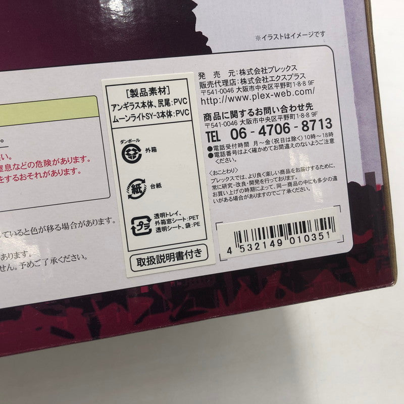 【中古品】 東宝大怪獣シリーズ アンギラス 1968年版 フィギュア 少年リック限定 044-260812-ns-12-tei 万代Net店