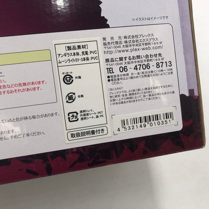 【中古品】 東宝大怪獣シリーズ アンギラス 1968年版 フィギュア 少年リック限定 044-260812-ns-12-tei 万代Net店