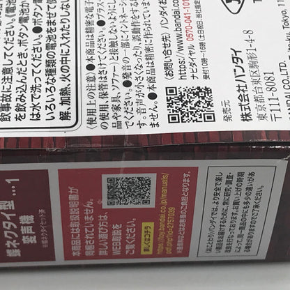 【中古美品】 バンダイ 名探偵コナン 蝶ネクタイ型変声機 未開封 箱イタミあり 052-260831-ti-08-tagh 万代Net店