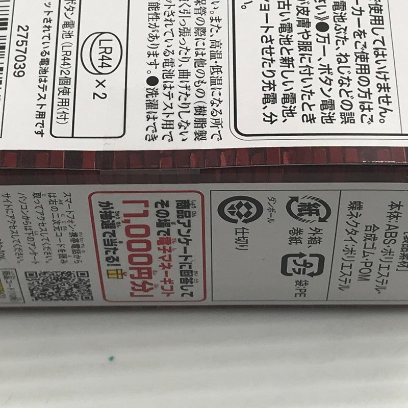 【中古美品】 バンダイ 名探偵コナン 蝶ネクタイ型変声機 未開封 箱イタミあり 052-260831-ti-08-tagh 万代Net店