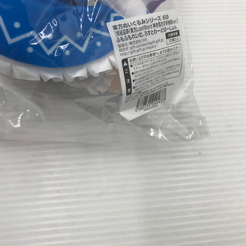 【中古美品】 東方ぬいぐるみシリーズ 69 ふもふもれいむ。 ろすとわーどばーじょん 博麗霊夢 東方LostWord 神を降ろす祈祷師ver. 特典の缶バッジ付き 未開封 053-260831-ti-09-tagh 万代Net店