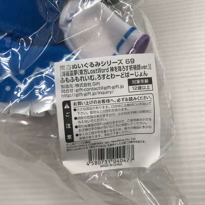 【中古美品】 東方ぬいぐるみシリーズ 69 ふもふもれいむ。 ろすとわーどばーじょん 博麗霊夢 東方LostWord 神を降ろす祈祷師ver. 特典の缶バッジ付き 未開封 053-260831-ti-09-tagh 万代Net店